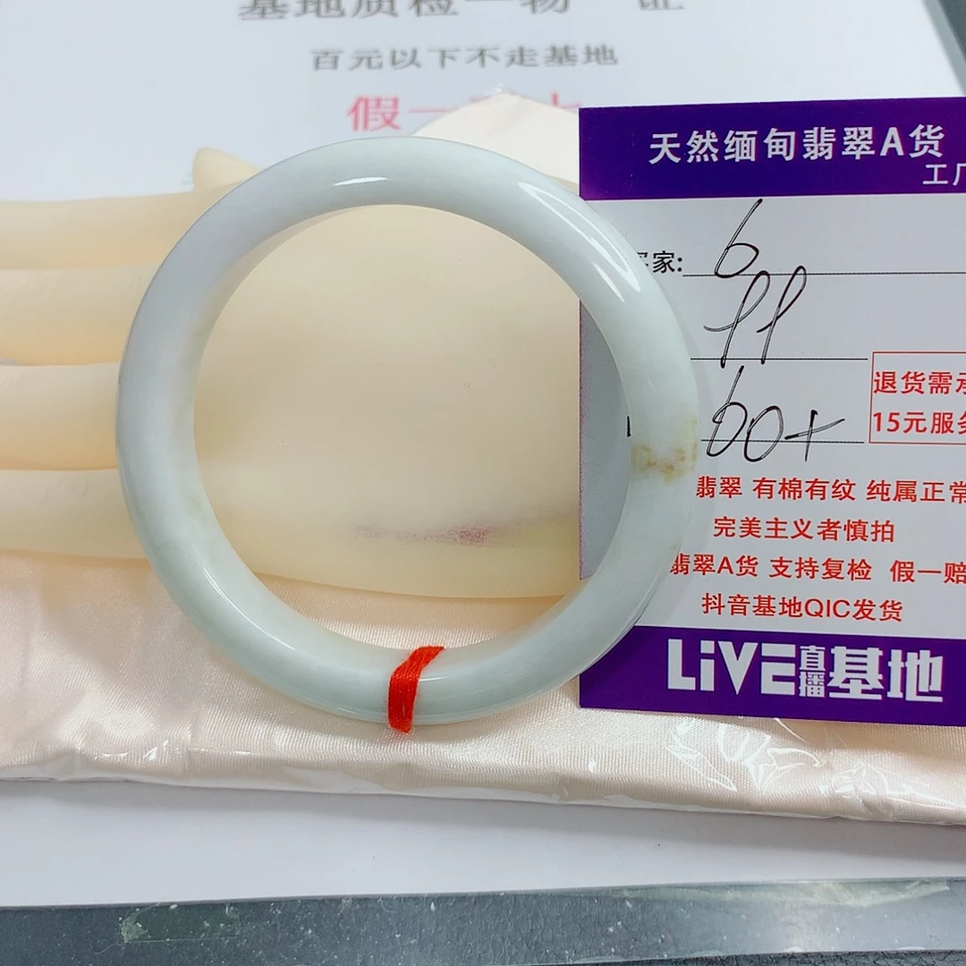 翡翠手镯未镶嵌天然6