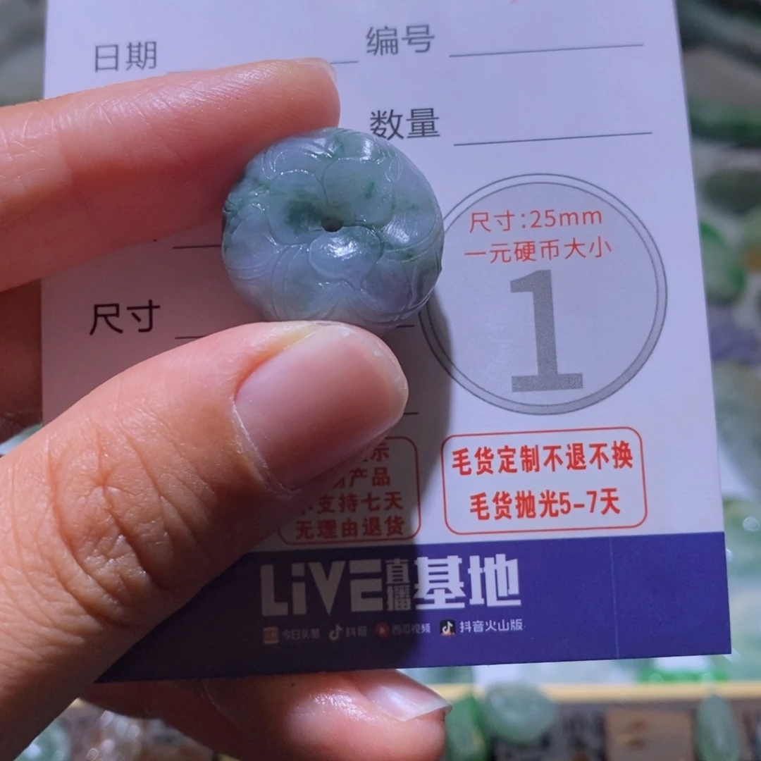 未镶嵌定制翡翠毛货