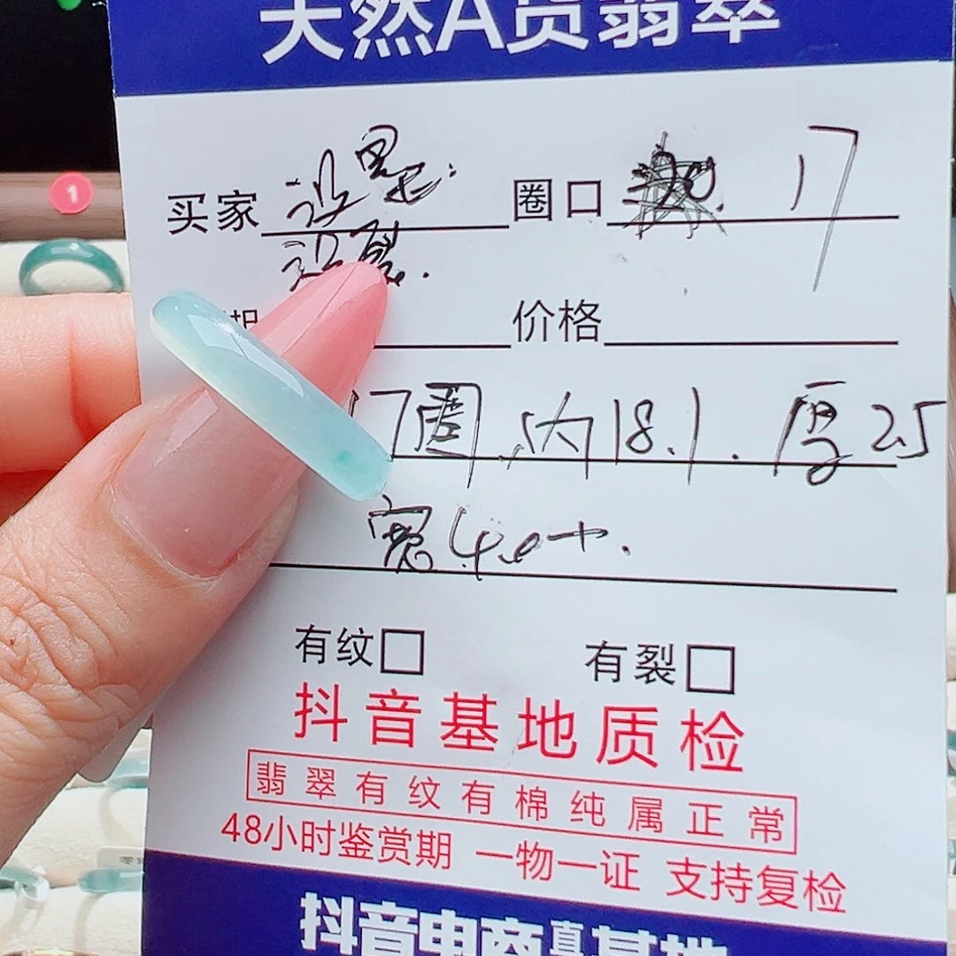 L***u翡翠未镶嵌戒指天然