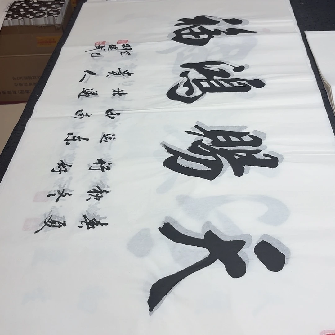 书法老师精品书法