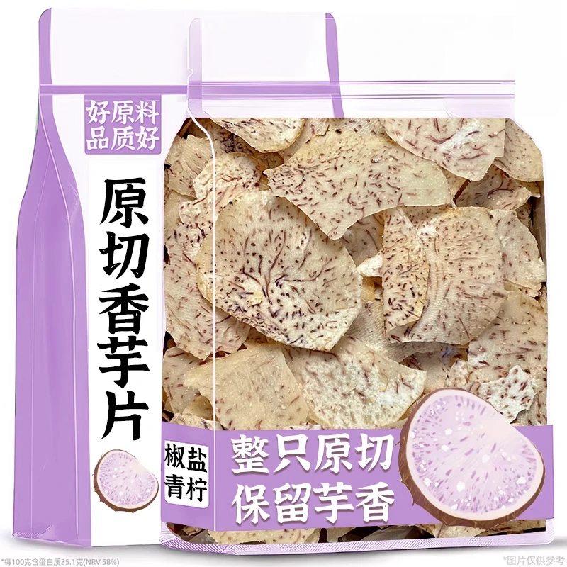 原切香芋片椒盐芋头脆片芋头条干休闲解馋小零食非红薯片食品小吃