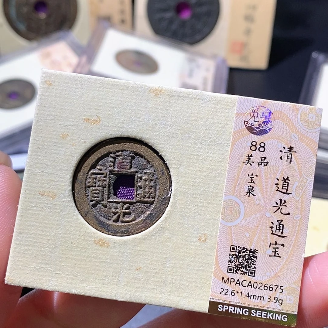 铜觅泉古钱币 小微