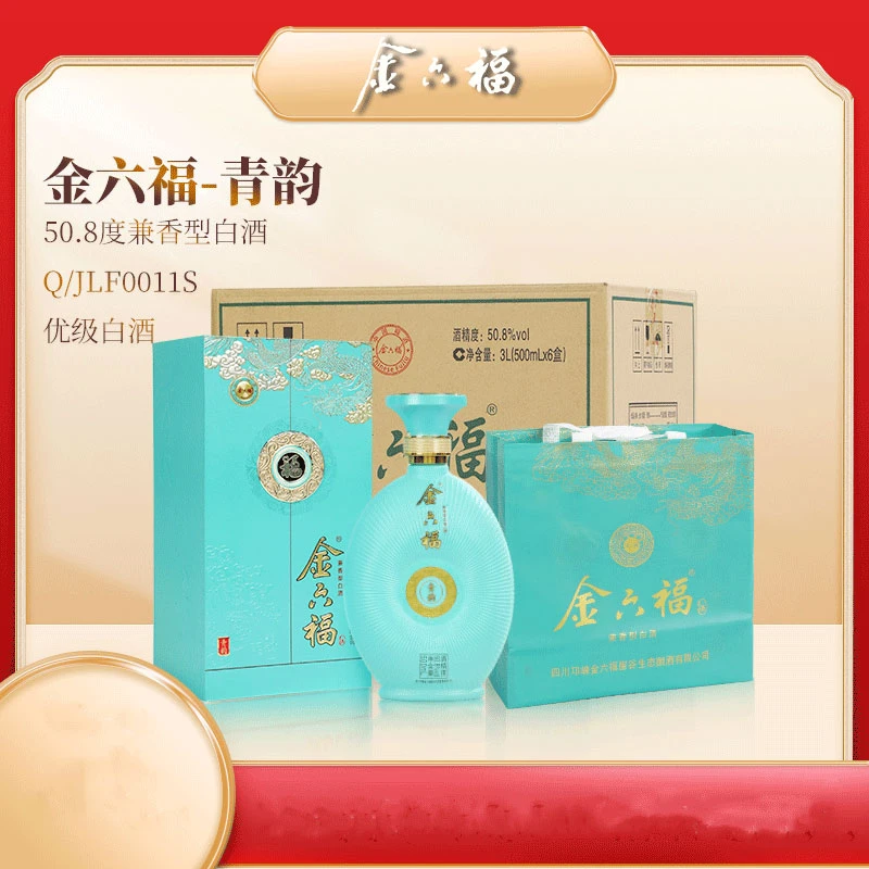 金六福青韵兼香型白酒6瓶整箱纯粮酒送礼网红高颜值酒50.8度500ml