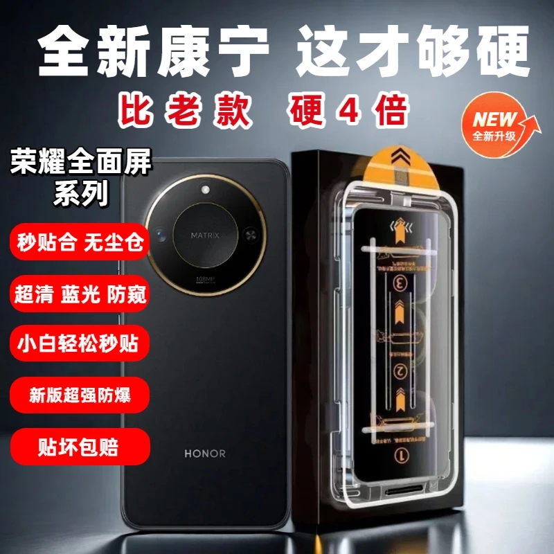康宁适用荣耀magic7全屏钢化膜荣耀80gt手机膜防摔50se防窥除尘舱