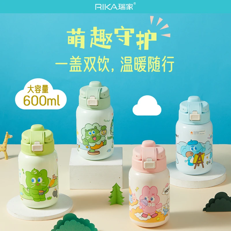 Rika瑞家儿童杯保温杯大容量学生上学专用2025新款保温杯子高颜值