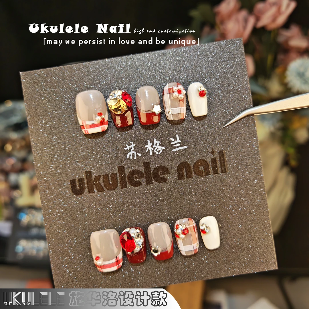 【苏格兰】Ukulele施华洛设计红色法式格纹气质全华高级感穿戴甲