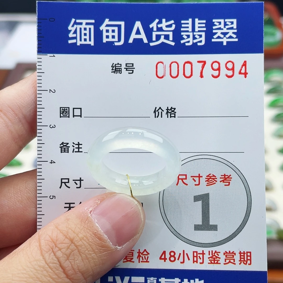 小***e翡翠未镶嵌戒指13-14号