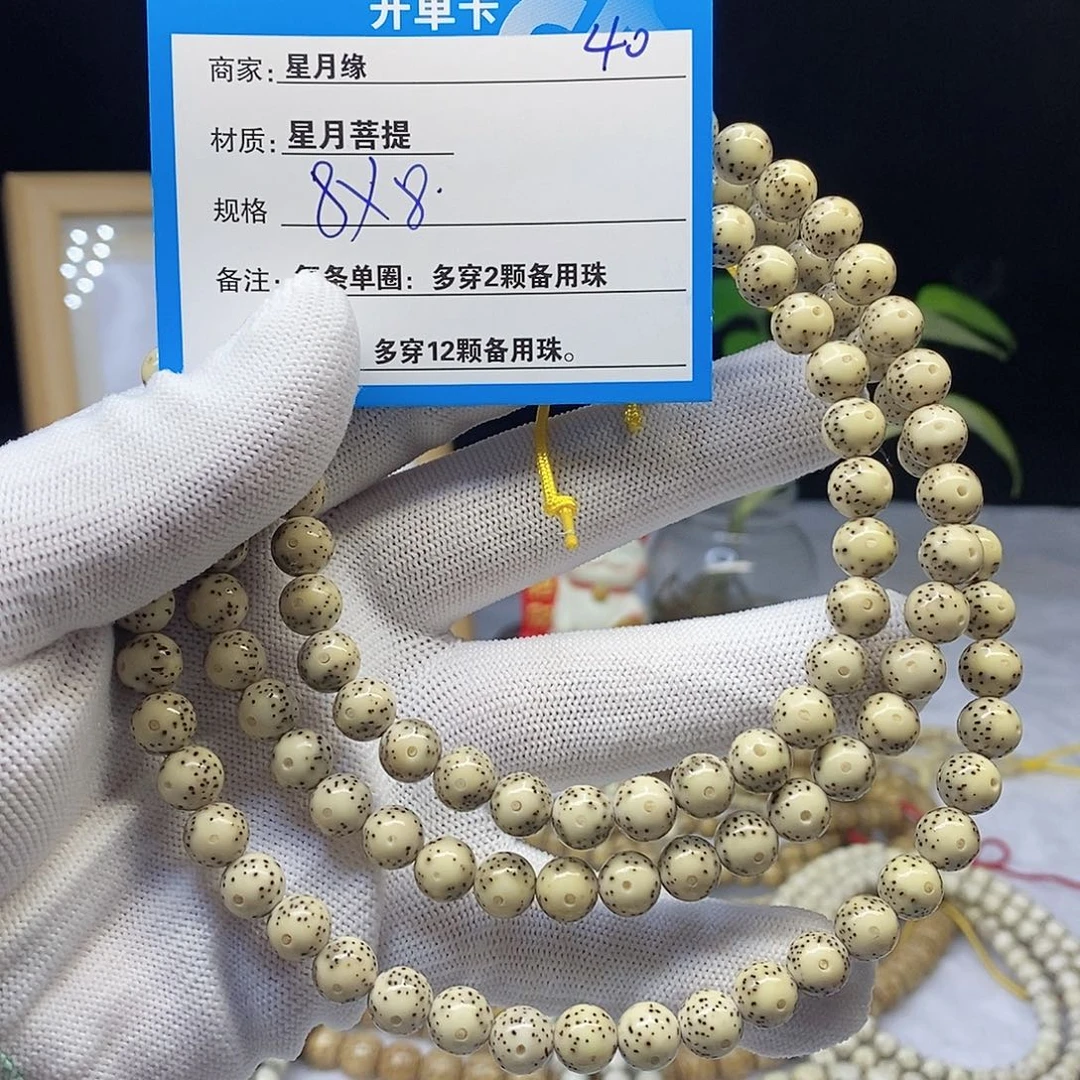 星月菩提吊坠40…………