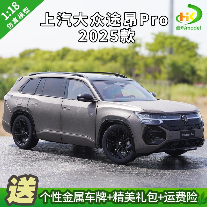 1:18原厂合金大众途昂proteramont2025款上汽汽车模型
