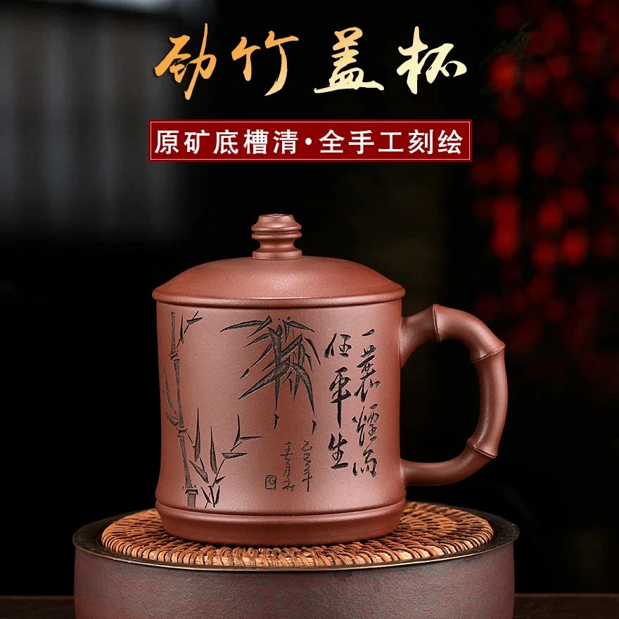 宜兴紫砂盖杯底槽清刻绘竹节杯茶水分离大容量办公杯