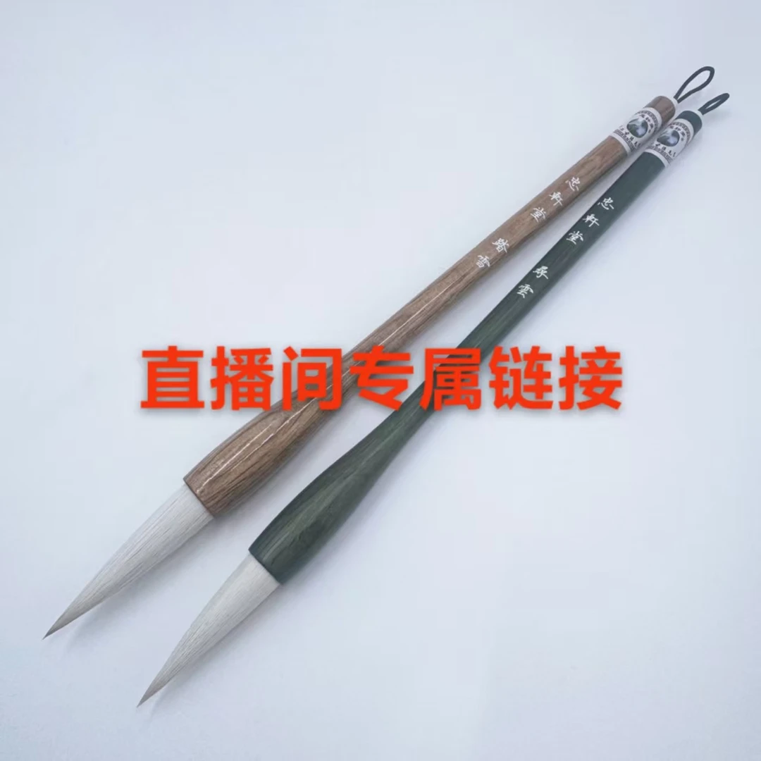 忠轩堂兼毫笔直播间拍下由商家备注产品名称