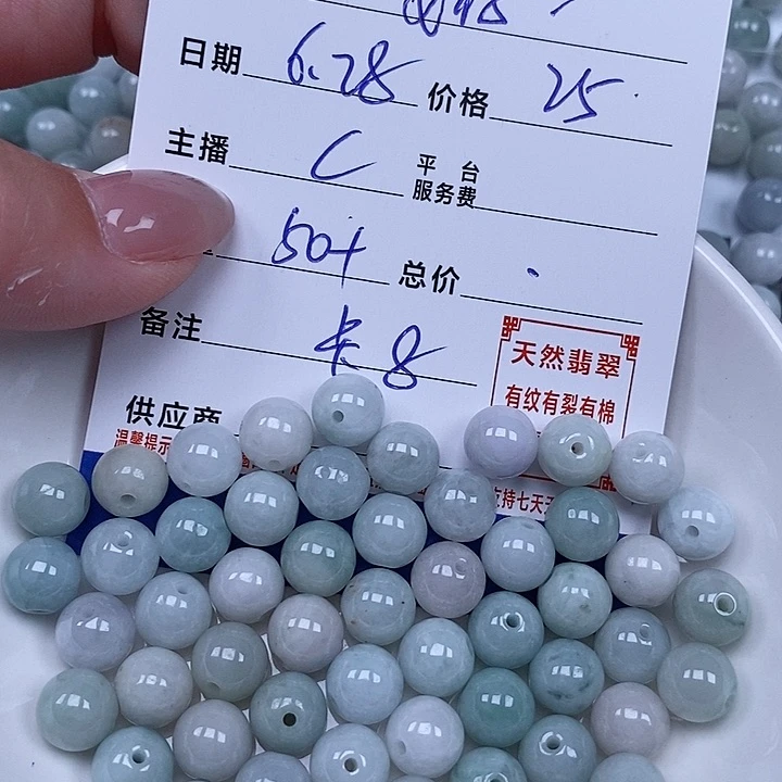 九***仔翡翠散珠天然翡翠