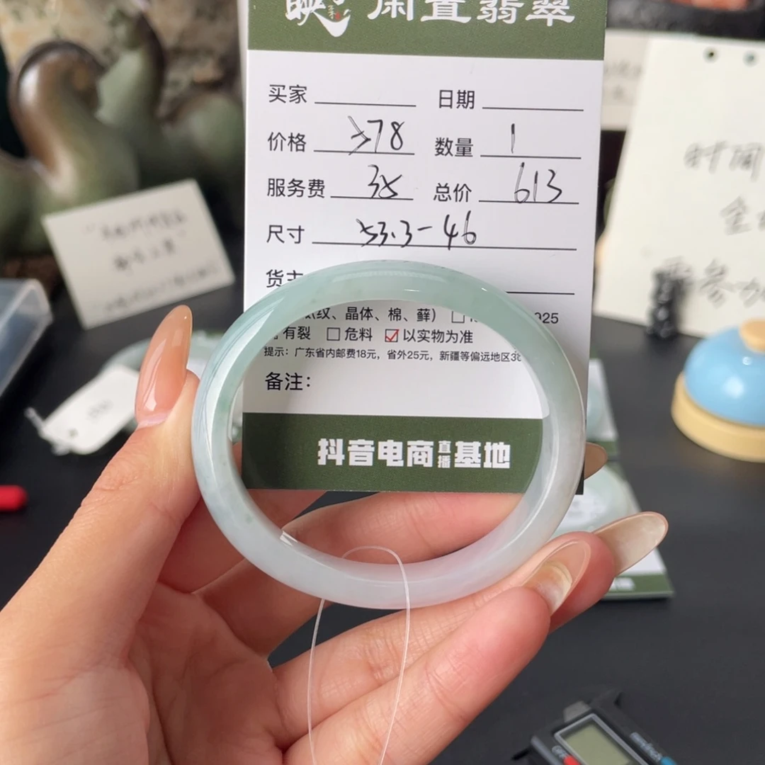 翡翠未镶嵌手镯翡翠