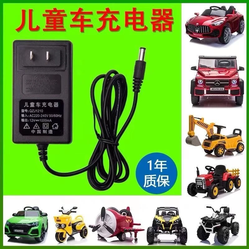 12v三轮儿童电动车四轮童车6V充电器摩托玩具汽车12V充电器