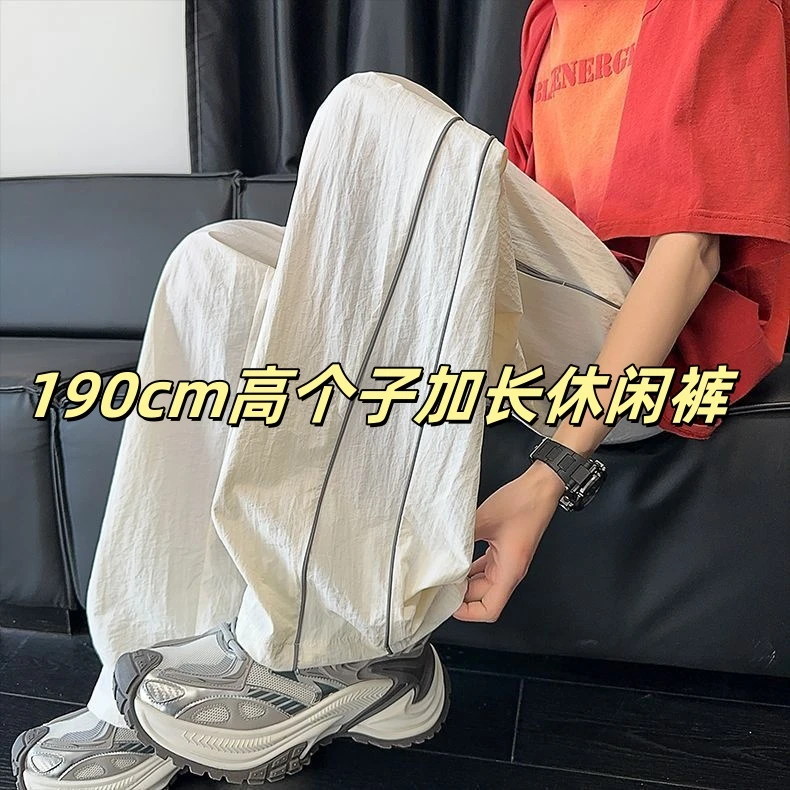 178高个子加长夏季阔腿裤女款宽松休闲裤白色潮流美式老钱风长裤