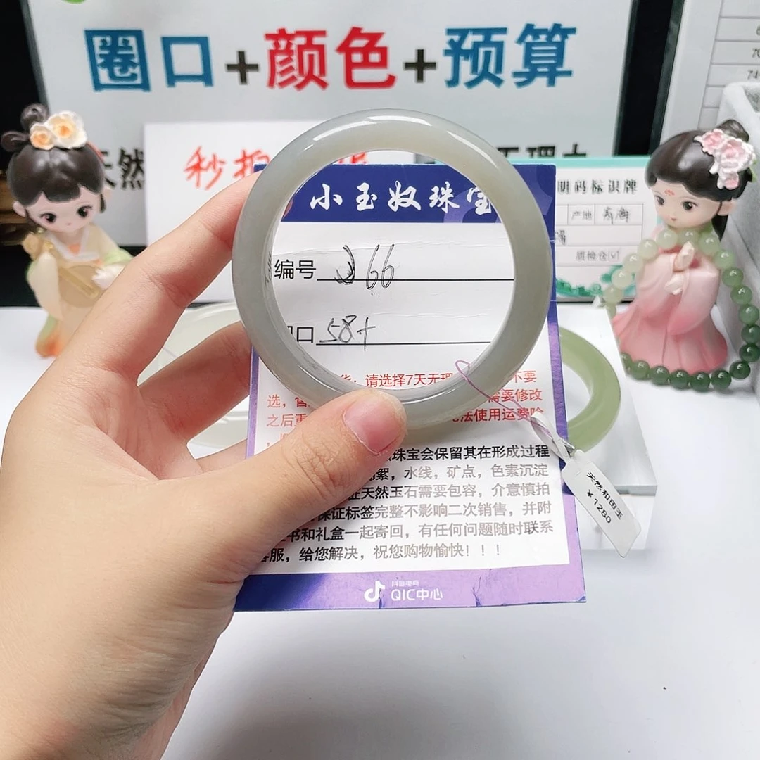 未镶嵌手镯和田玉