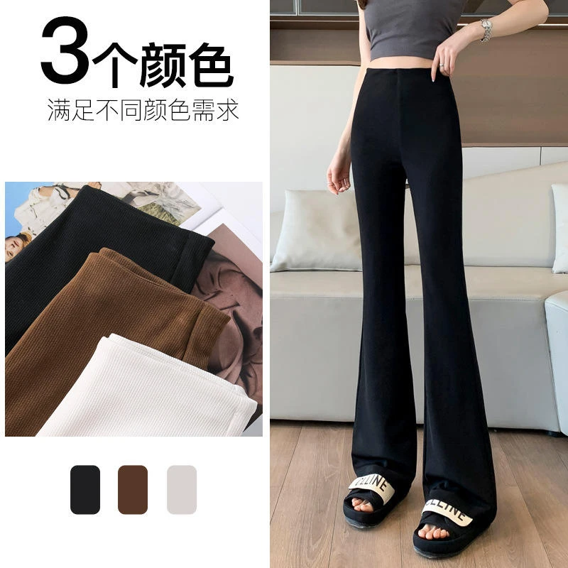 2025夏季薄款针织休闲微喇裤女高腰显瘦垂感透气通勤拖地裤子2625