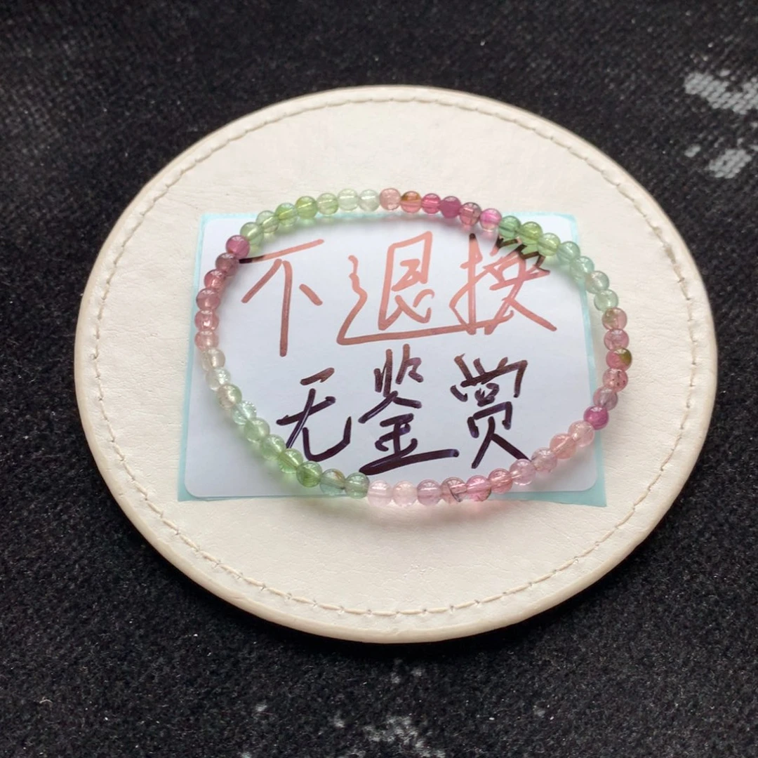 未镶嵌手链碧玺不退换