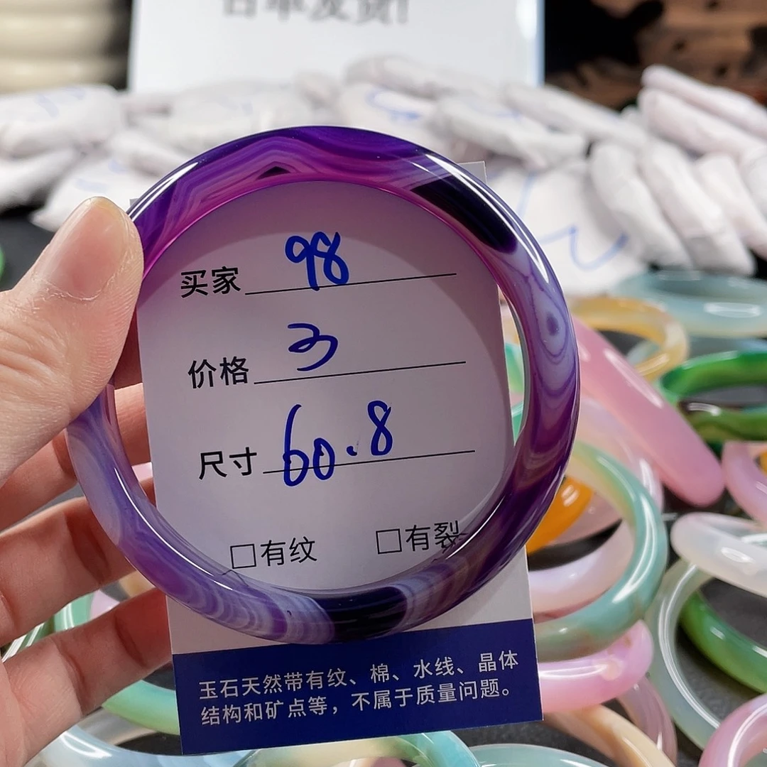 手镯玛瑙/玉髓未镶嵌