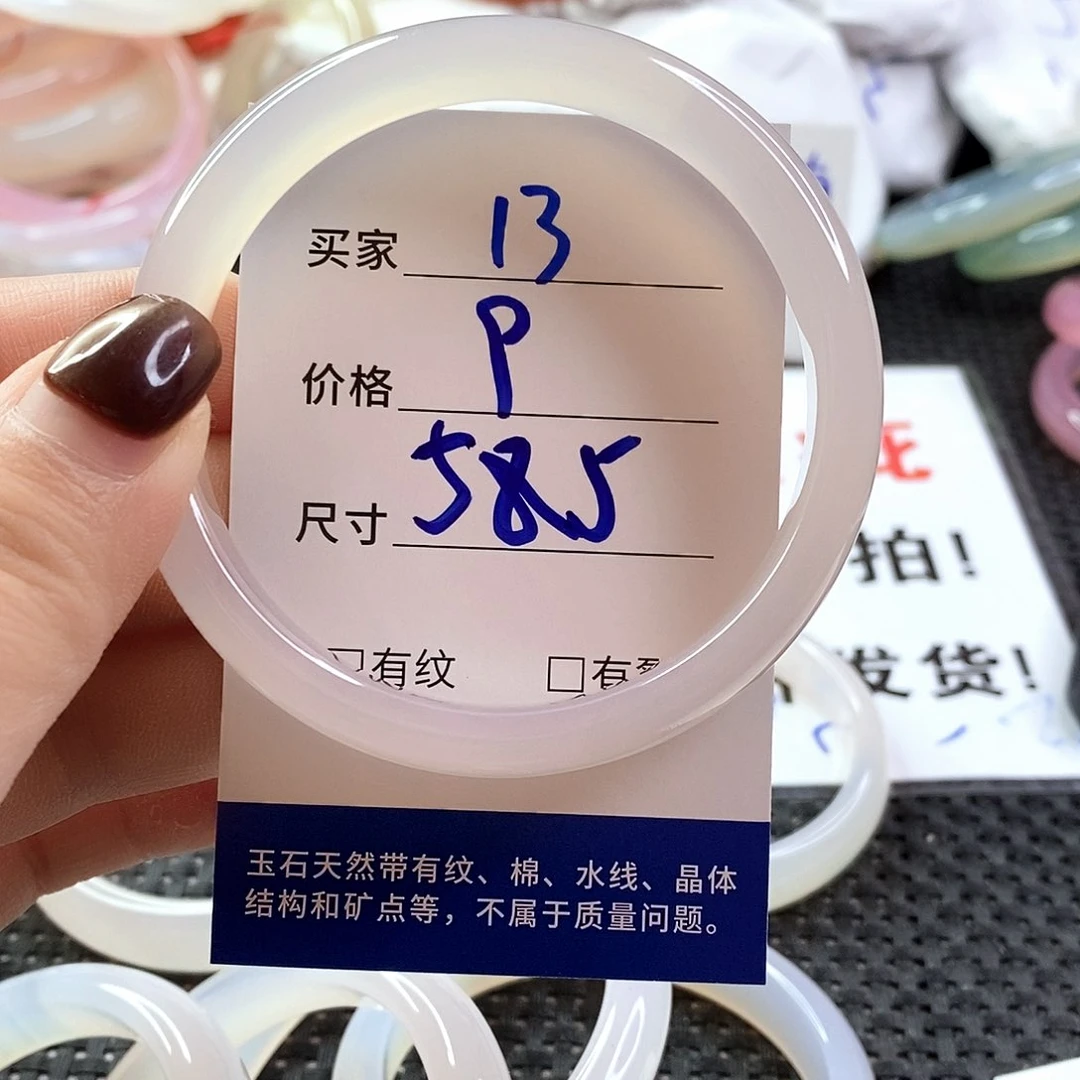 手镯玛瑙/玉髓未镶嵌13