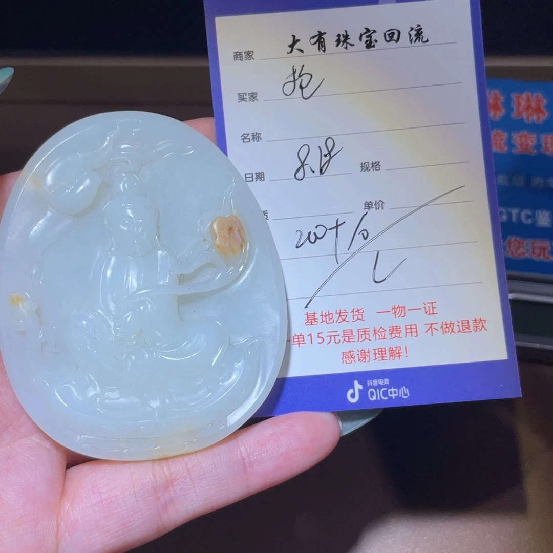 和田玉未镶嵌颈饰抱**拙