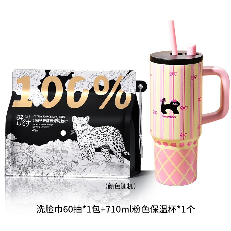 【福袋】日常装洗脸巾60抽*1包+710ml粉色保温杯1个