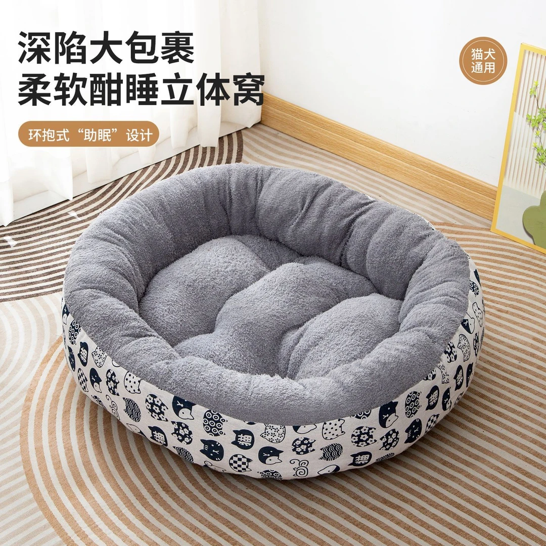猫窝狗窝垫冬天保暖可爱深度睡眠圆形卡通窝中大犬猫窝冬宠物窝JY