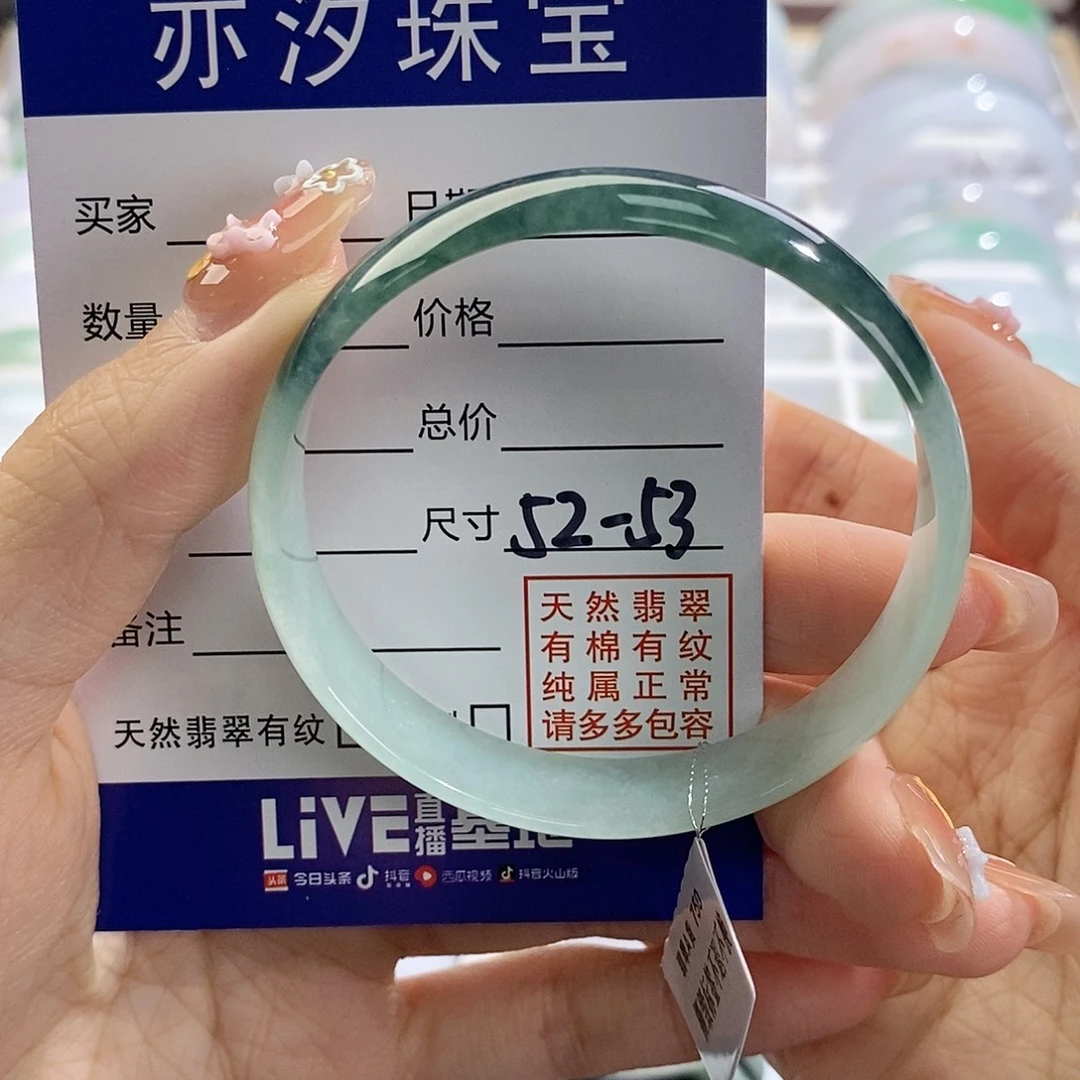 未镶嵌手链翡翠汐