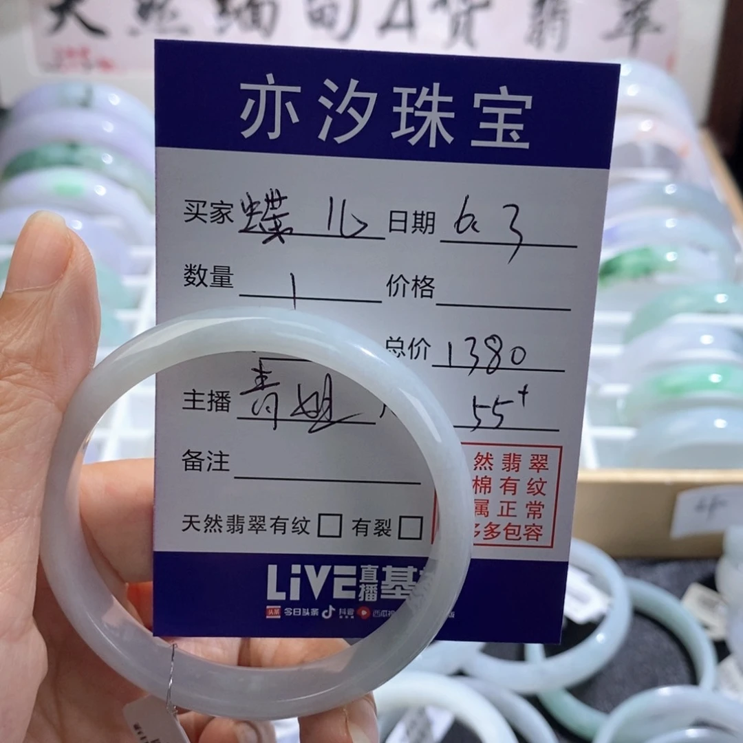 、***儿未镶嵌手链翡翠青