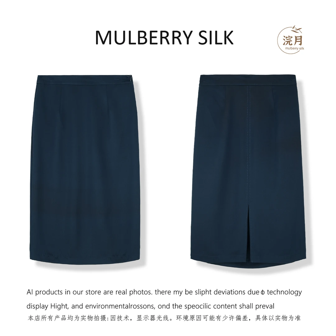 【思思心选】新款桑蚕丝纯色包臀裙通勤女士半身裙中长款B3569