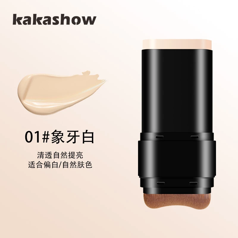 kakashow美肌水光粉底棒无暇水光粉底棒底妆打底遮瑕持久不脱妆