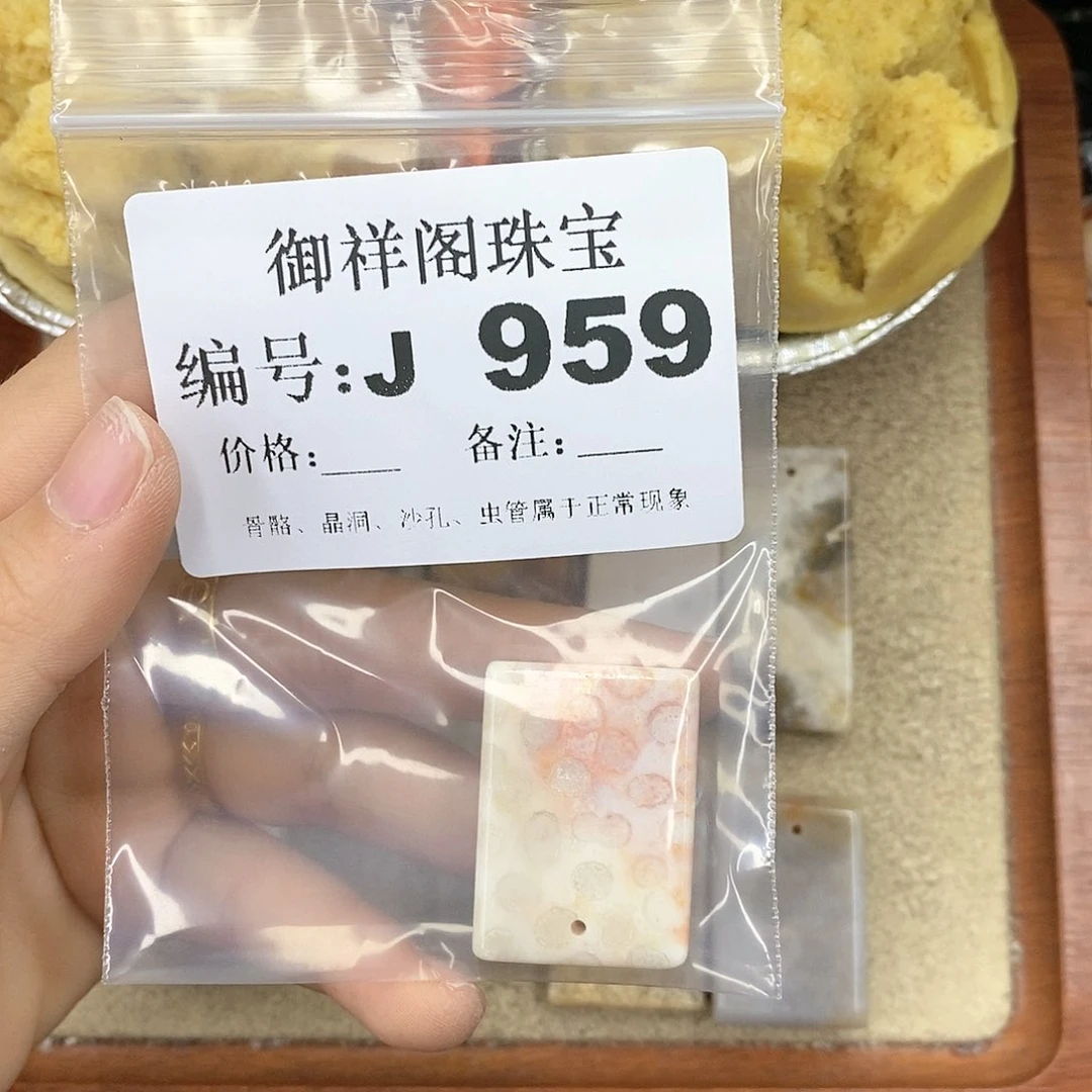 硅化珊瑚（珊瑚玉）颈饰未镶嵌可**?