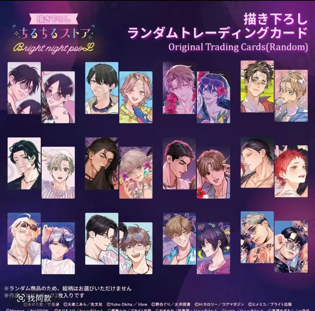 【现货】bl award2025 pop up shop大赏随机卡 特典卡 盲盒代拆