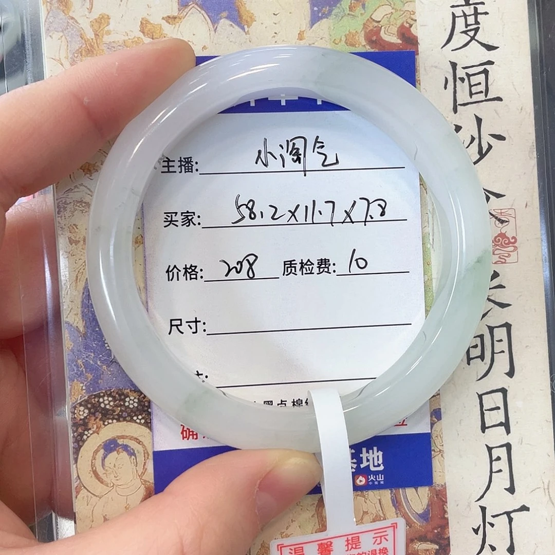 石英质玉未镶嵌手镯