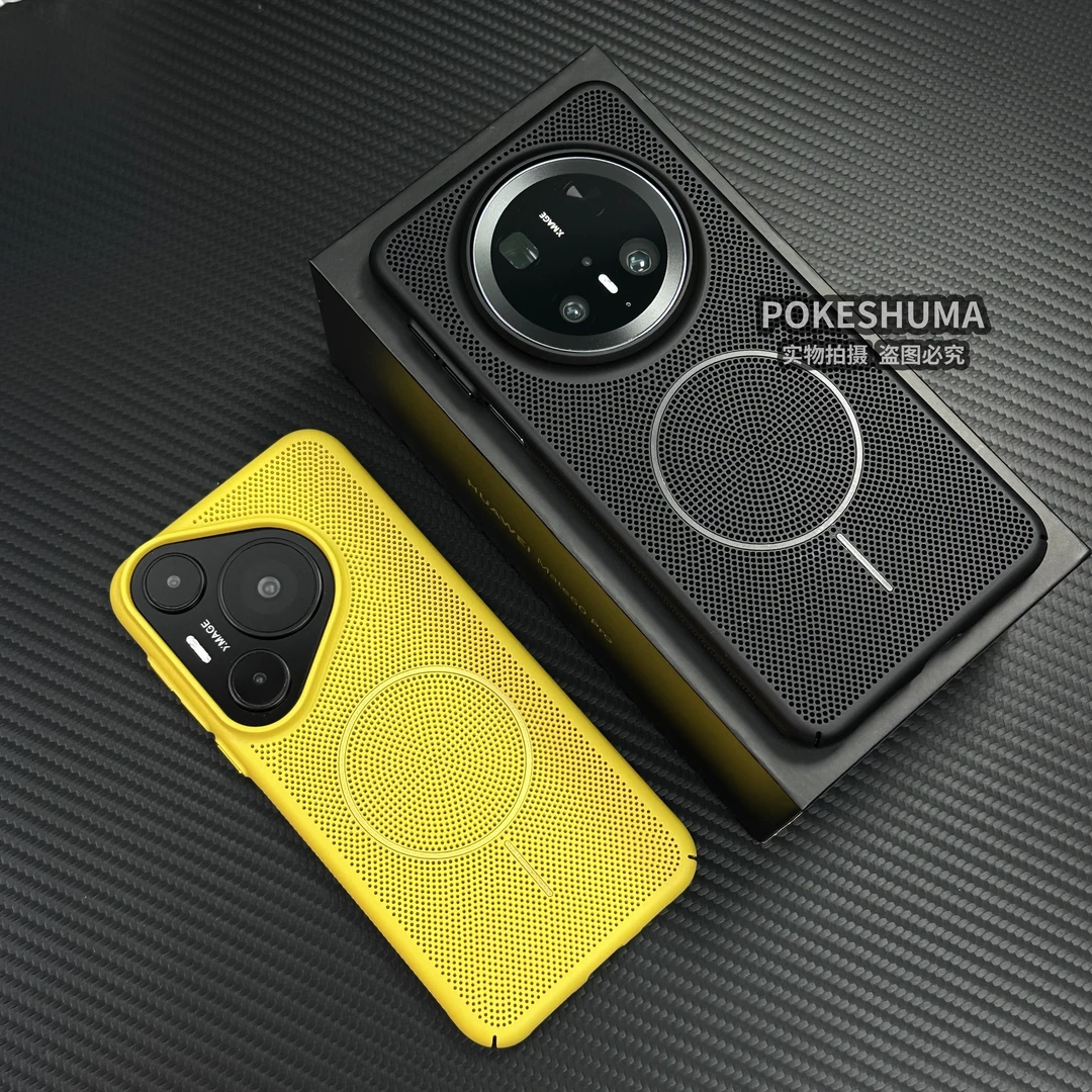 透气散热网孔磨砂细磁吸圈轻薄适用华为mate70pro/60/p80硬手机壳