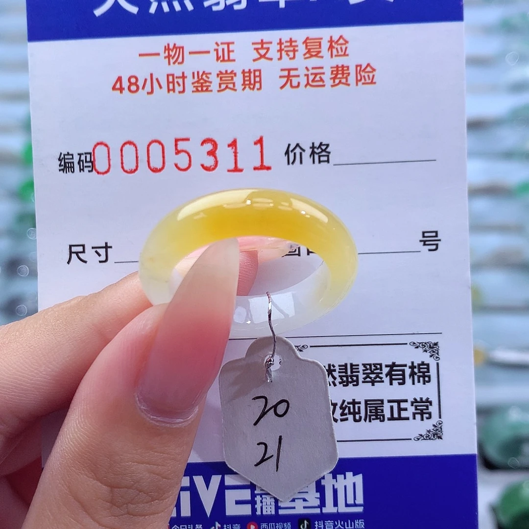 未镶嵌戒指翡翠天然