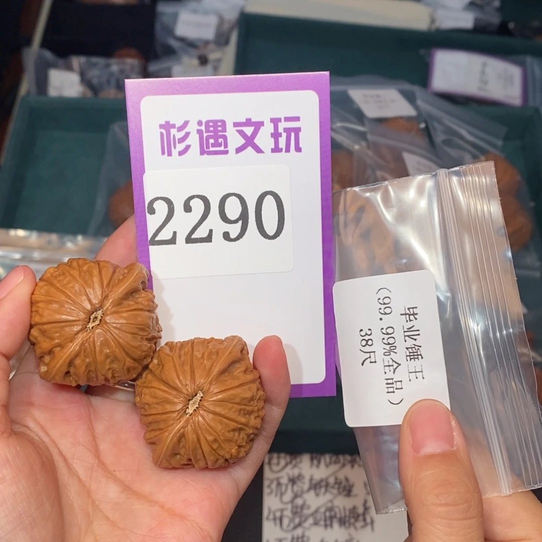 吊坠文玩核桃2290