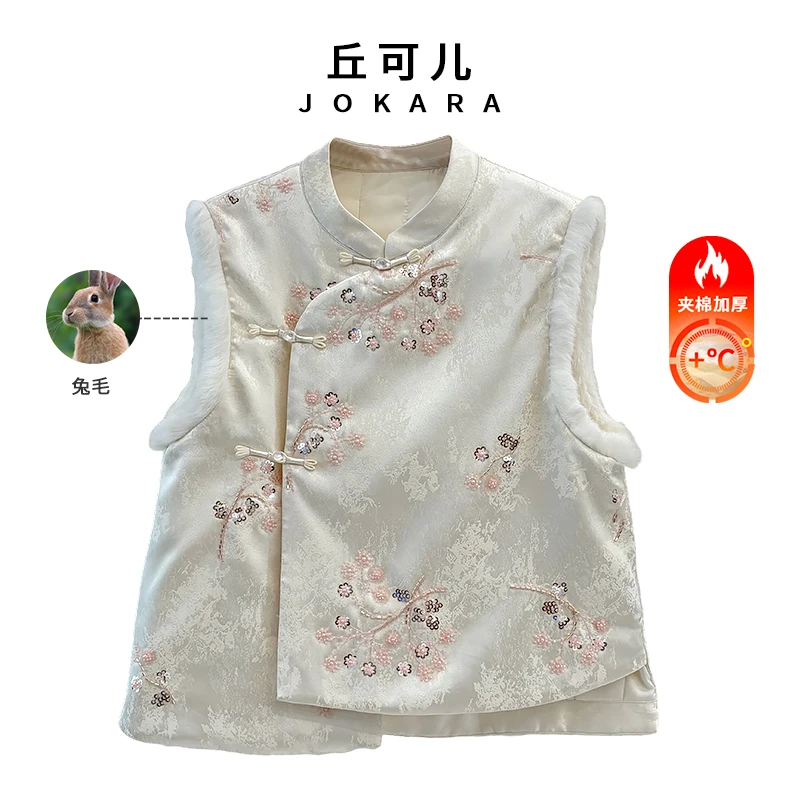 Jokara/丘可儿【浣纱】新中式国风气质马甲无袖百搭秋冬夹棉马夹