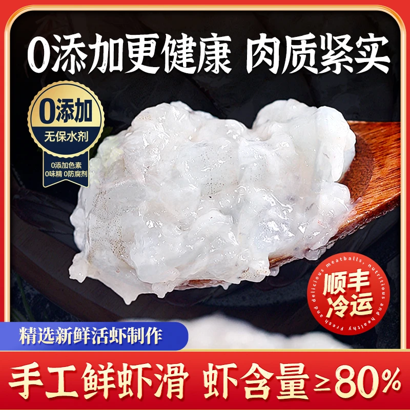 鲸小青【到手12包】生虾滑纯正虾仁手打虾滑80%Q弹紧实0激素送2虾饼