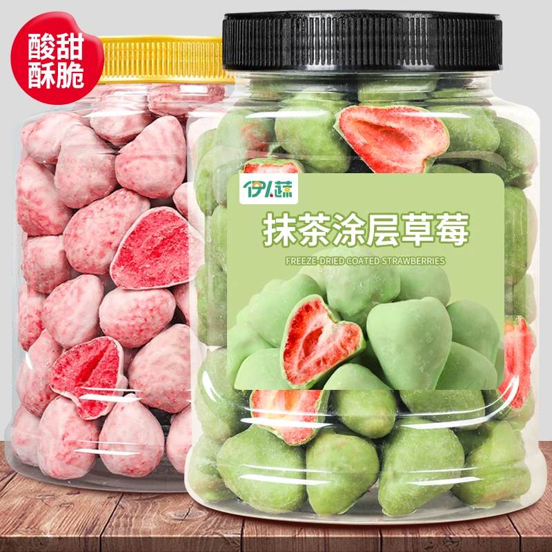冻干草莓脆抹茶草莓巧克力冻干水果干网红休闲解馋小零食草莓冻干
