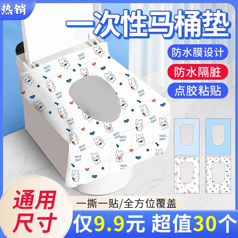 【 抢 ! 30个】一次性马桶垫 全覆盖坐便器垫套旅行产妇坐垫纸酒店