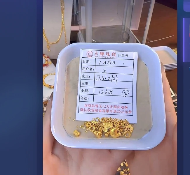 足金999黄金投资金 17.31 HJ