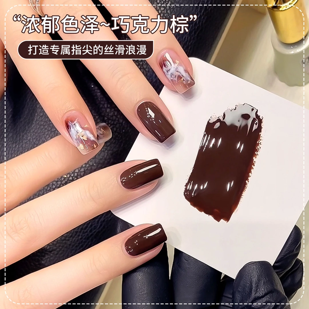 秋冬显白美甲巧克力棕指甲油胶咖啡焦糖奶茶棕色美拉德风格美甲