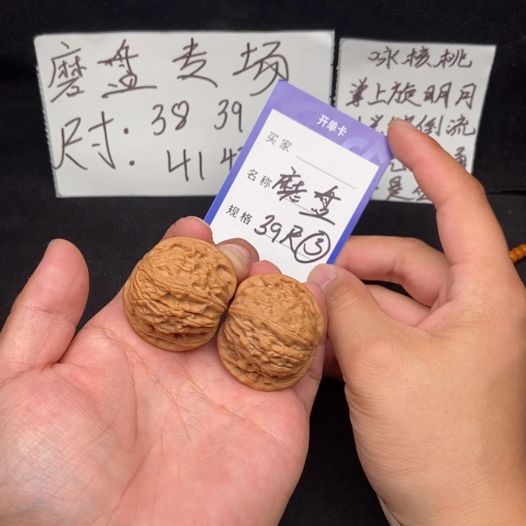 把件文玩核桃磨盘（39尺寸）