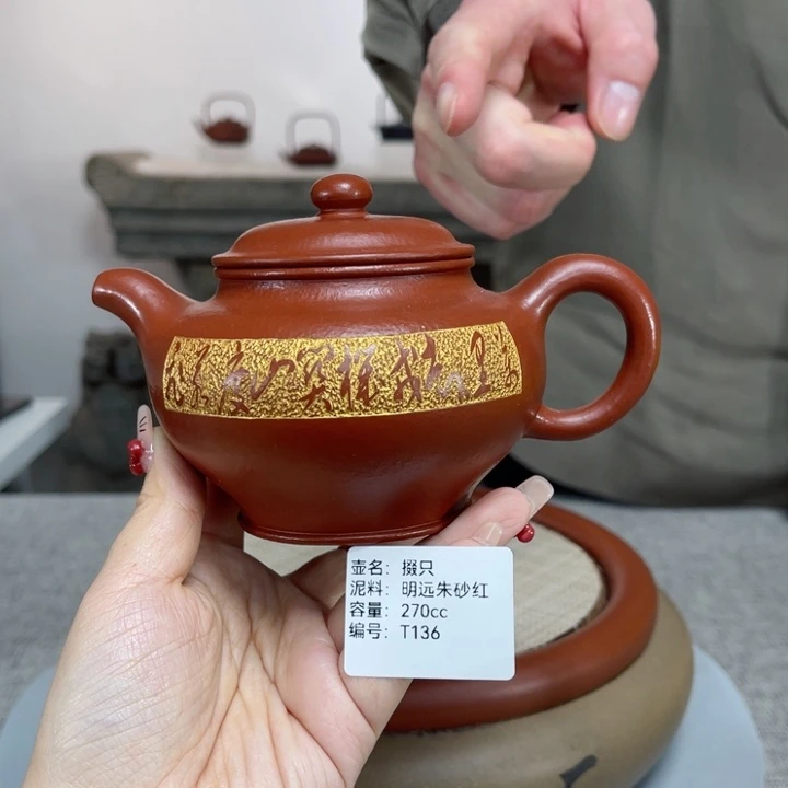 紫砂茶壶紫砂刻绘