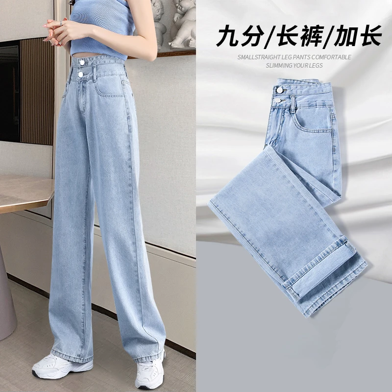 浅色窄版阔腿裤牛仔裤子女2025春夏新款高腰宽松显瘦小个子直筒裤
