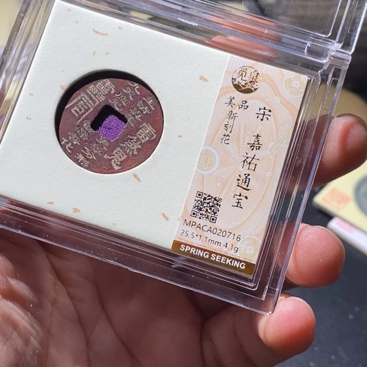 铜觅泉评级古钱币一枚 周浩