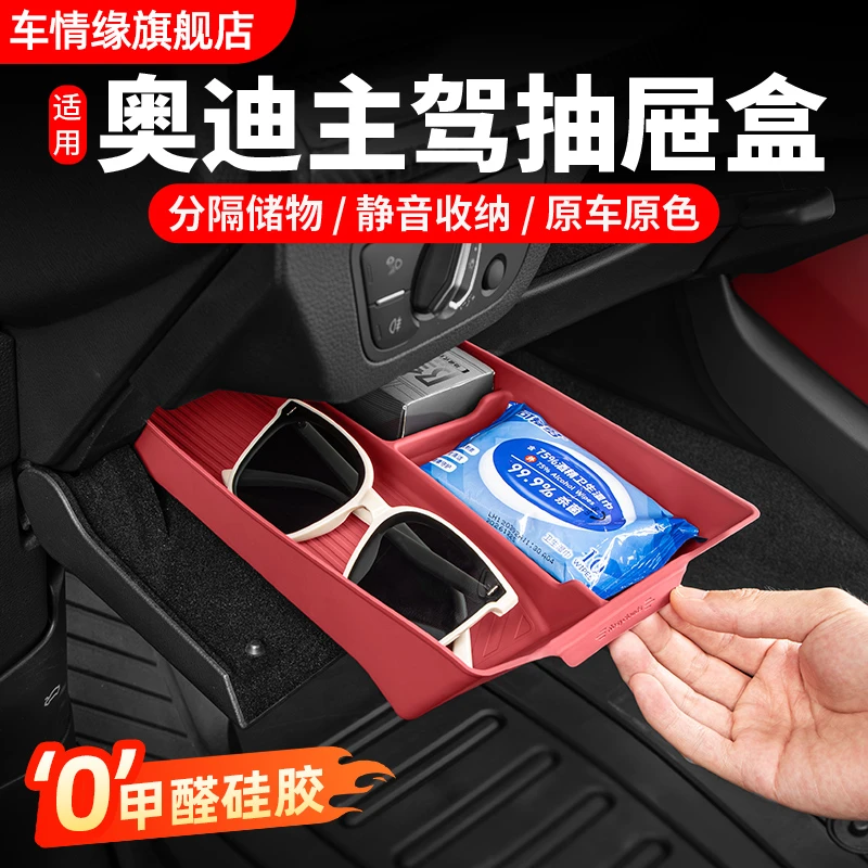 适用奥迪Q5L主驾驶抽屉盒硅胶垫A6L车内饰抽屉置物盒用品改装配件