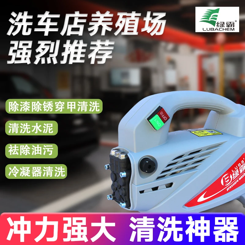 超高压商用220V洗车机家用高压清洗机高压洗车机洗车神器高压水枪