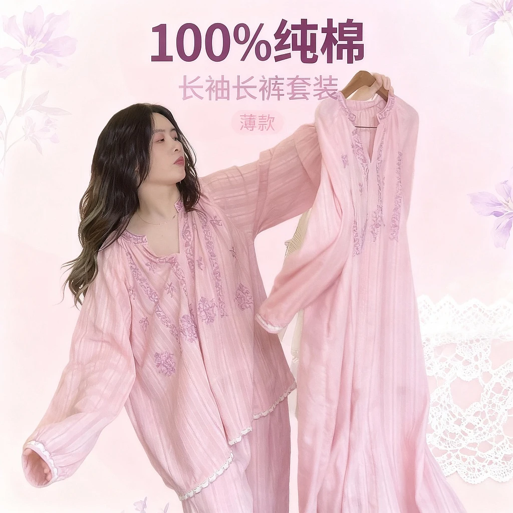 春秋季新款可外穿家居服套装法式刺绣连衣裙睡裙长裙纯棉全棉睡衣